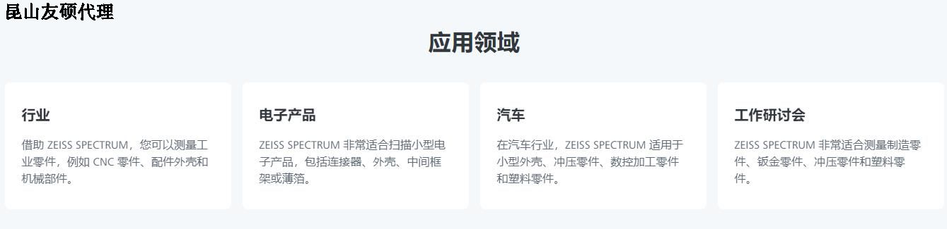 武清蔡司武清三坐标SPECTRUM verity